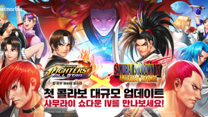 넷마블 ‘킹오파 올스타’, 22일 ‘사무라이 쇼다운’ 콜라보