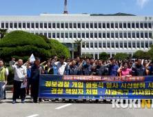 금속노조 “경찰이 삼성 수족 역할 명명백백 확인”