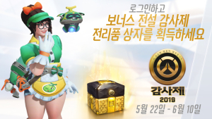 ‘오버워치’, 유즈맵 모드 ‘워크샵’ 적용… 3주년 ‘감사제’와 무료 이벤트