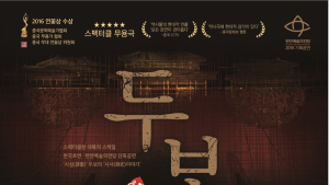 중국 무용극 ‘두보’, 내달 천안 예술의전당서 국내 초연
