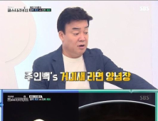 ‘미스터리 키친’ 블루셰프, ‘민트’ 양동근 꺾고 결승진출