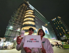 ‘쇼핑도 5G 시대’…KT, ‘동대문을 Live하라’ 행사 진행