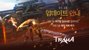 넥슨 ‘트라하’, 6월 1일 ‘투기장’ 정규 시즌과 편의성 개선 등 재시동