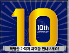 신선·가공 주요품목 50% 할인…이마트 에브리데이, 개점 10주년 대축제