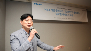 NHN, ‘토스트’ 게임 클라우드 세미나 진행