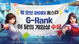넷마블 ‘킹오브파이터 올스타’ 5월 ‘이달의 지랭크’ 수상