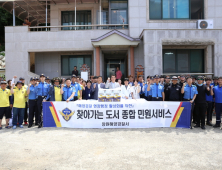 창원해경, 도서지역 찾아 ‘사랑 나눔 봉사활동’