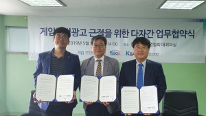 게임위-게임협-자율기구, 불법광고 근절 맞손