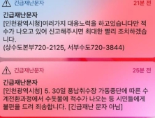 인천 서구 붉은 수돗물 사태 엿새째 이어져 주민 불편 ...인천시 뒷북 수습