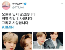 방탄소년단 지민, 웸블리 6만 관중 ‘영 포에버’ 떼창 재현에 감사의 인사