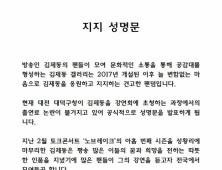 ‘김제동 고액 강연료’ 논란…팬 지지 성명 발표 “토크 공연 일인자”