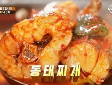 ‘맛있는 녀석들’ 동태찌개 집은 수원에 있다