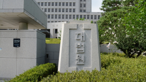 대법, ‘갑질 비난’ 무죄 판단…“모욕적 언사 아니다”