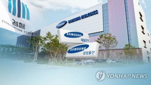 검찰, 정현호 사장 소환 통보…삼성 “무리한 보도 자제해달라”
