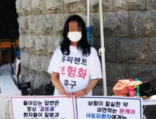 [순간포착] 중증아토피 치료제 '듀피젠트' 급여화 촉구 1인 시위