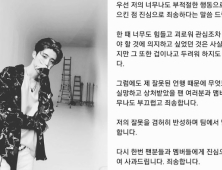 [쿠키영상] ‘마약 의혹’ 비아이 “너무 괴로워 의지하려 했지만 두려워 못했다”…“잘못된 언행 반성하며 팀 탈퇴”