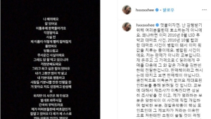 한서희, 비아이 마약 제보자 밝혀지자 