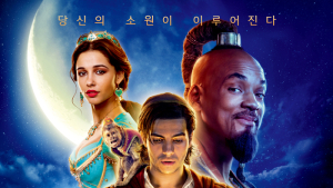 “동화도 변한다” 여성주의 바람 부는 영화… 알라딘-맨 인 블랙, 토이스토리까지