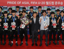 U-20 대표팀 금의환향… 17일 오후 서울광장서 환영행사