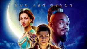 알라딘, 4DX 개봉 영화 흥행 역대 2위 등극