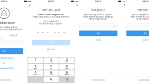 ‘해킹 피해 막는다’…인스타그램, 계정 보안 기능 강화