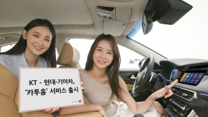 KT-현대기아차, 차에서 홈 IoT 제어하는 ‘카투홈’ 서비스 선봬