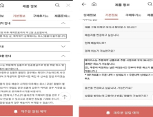 공정위, 주문제작 상품 아니면서 취소·환불 불가한 ’카카오‘에 과태료 부과