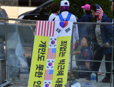 '박 전 대통령 즉각 석방하라'