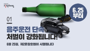 [쿠키영상] 음주단속 강화, 제2 윤창호법 시행…“윤창호의 죽음이 헛되지 않도록”