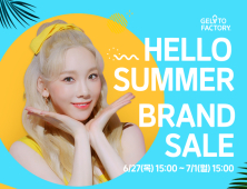 젤라또팩토리, 여름 맞이 ‘HELLO SUMMER’ 브랜드 세일