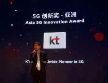 KT, 아시아 모바일 어워드 2019 ‘아시아 5G 혁신상’ 수상