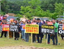 “송전탑 설치 반대한다”...봉화군 주민 시위나서