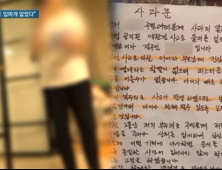 폭스테리어, 세살 아이 물어뜯어 부상..견주 