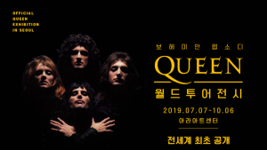 “현대미술로 재해석한 퀸 음악, 매니저도 흥미로워해”