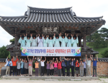 함양 남계서원, 유네스코 세계문화유산 등재