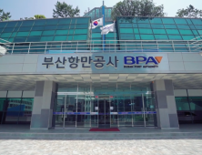 BPA, 고용노동부 주최 '노사문화 우수기업' 선정