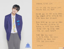 최병찬, ‘프로듀스X101’ 돌연 하차→손편지로 심경고백