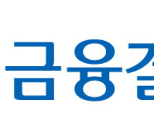 금융결제원 생체정보 분산기술, 국제표준 제안 채택