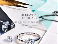 티파니, 체험형 전시 ‘티파니 다이아몬드(The Diamonds of Tiffany)’展 8월 10일 오픈