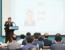 경주시, '문무대왕 해양포럼' 열어