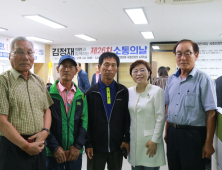 김정재 의원과 함께하는 '소통의 날' 성료