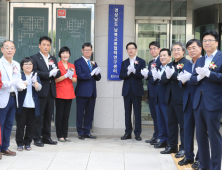 [경남브리핑] 경상남도, 지자체 최초 '남북교류협력 전문 연구센터' 개소