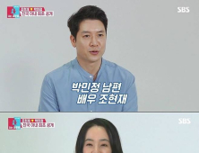 ‘동상이몽2’ 박민정, 조현재에 “내 아이의 아빠가 돼 줘” 프로포즈