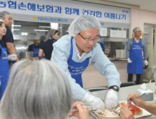 [금융 이모저모] NH농협손보, 여름맞아 삼계탕 나눔 봉사활동 外 롯데