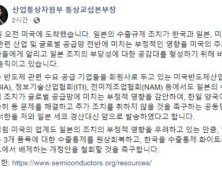 유명희 “ 美IT업계도 日조치 우려… 규제 철회하고 원상회복해야”