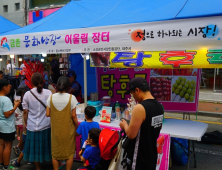 파주시, 다양한 지역공동체 사업 추진 '눈에 띄네'