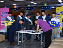 국립 난대수목원 거제 유치에 14만7000여 명 서명 동참