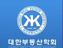 [부동산 단신] 대한부동산학회, 7일 프롭테크 세미나 개최 外 상가정보硏·캠코