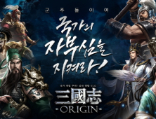 R2 GAMES, SLG 모바일게임 ‘삼국지 오리진’ 5일 사전예약 시작