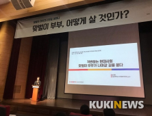 뒤바뀐 라이프 스타일… 맞벌이 부부에게 필요한 인테리어는?